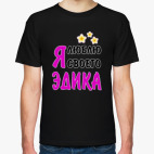 Мужская футболка