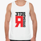 Мужская майка