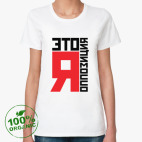 Женская футболка органик