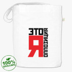 Сумка шоппер