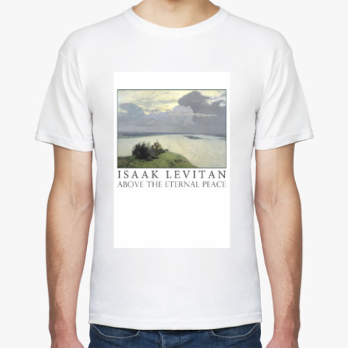 Футболка с принтом И.Левитан - Над Вечным Покоем