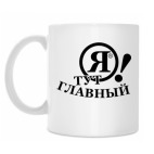 Кружка 330 мл