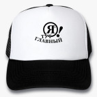 Кепки Trucker