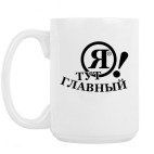 Кружка 420 мл