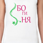  богиня