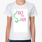 Женская футболка