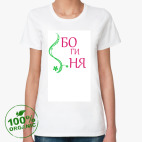 Женская футболка органик