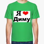 Мужская футболка