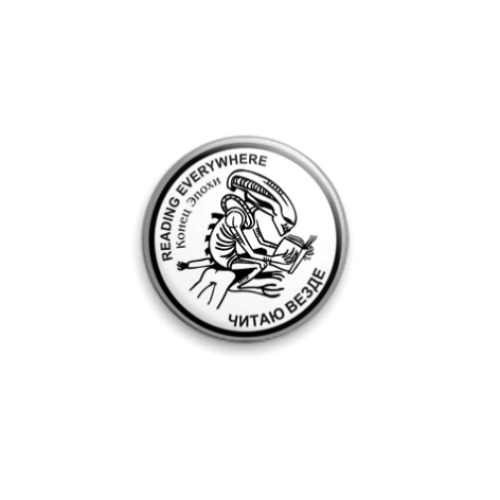 Значок 25мм с принтом  «Чужой»