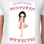 Фея-подружка невесты