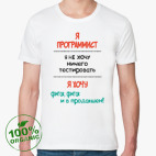 Мужская футболка органик