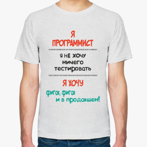 Футболка с принтом Я программист