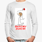 Лонгслив