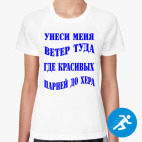 Женская спортивная футболка