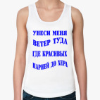 Женская майка