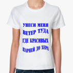 Женская футболка