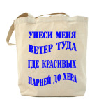 Холщовая сумка