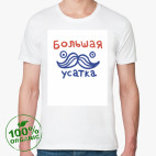 БОЛЬШАЯ УСАТКА