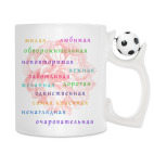 Кружка с футбольным мячиком
