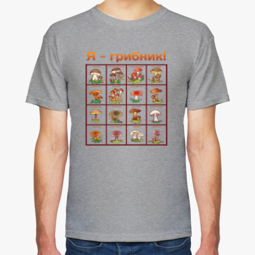 Футболка с принтом Я-грибник!