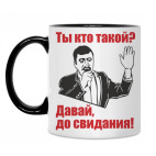 Кружка двухцветная