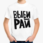 Детская футболка