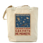 Холщовая сумка