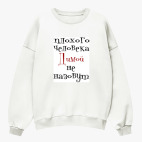 Свитшот оверсайз