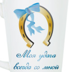 Моя удача всегда со мной
