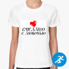 Женская спортивная футболка