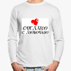 Лонгслив