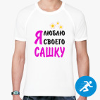 Мужская спортивная футболка