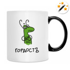 Кружка-хамелеон