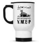 Кружка-термос