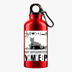 Металлическая бутылка 400 мл UV-DTF