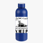 Термобутылка