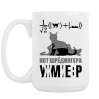 Кружка 420 мл