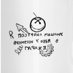 Машина Времени