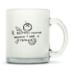 Кружка матовая