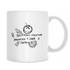 Классическая кружка Машина Времени