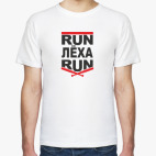 Ран Леха ран. Беги Леха, беги.