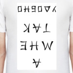 А мне так удобно