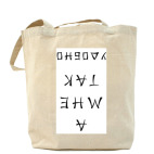 Холщовая сумка