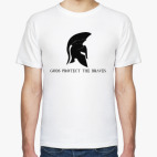 Gods protect the braves