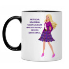 Кружка двухцветная