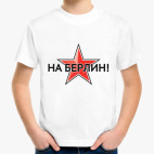 Детская футболка