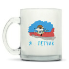 Кружка матовая