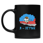 Кружка цветная UV-DTF