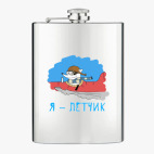 Фляжка стальная