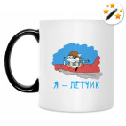 Кружка-хамелеон